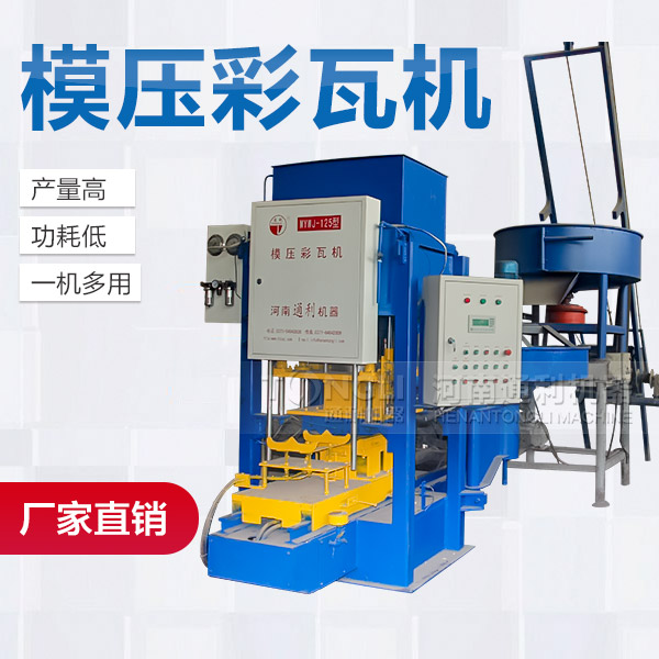 水泥制瓦機(jī)市場價(jià)？
